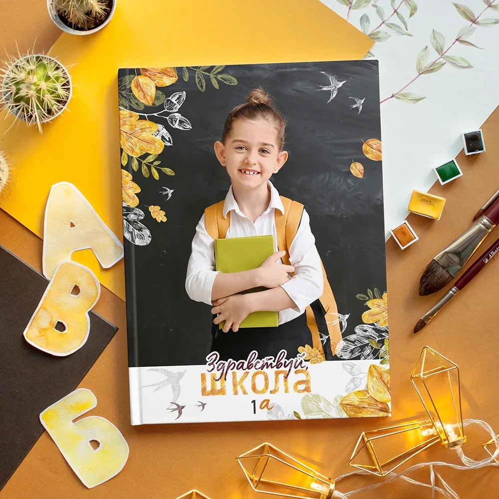 Осень, обложка