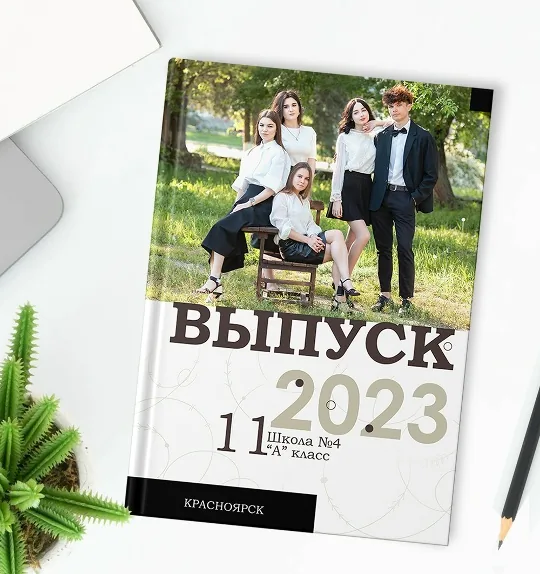 Отличники, обложка