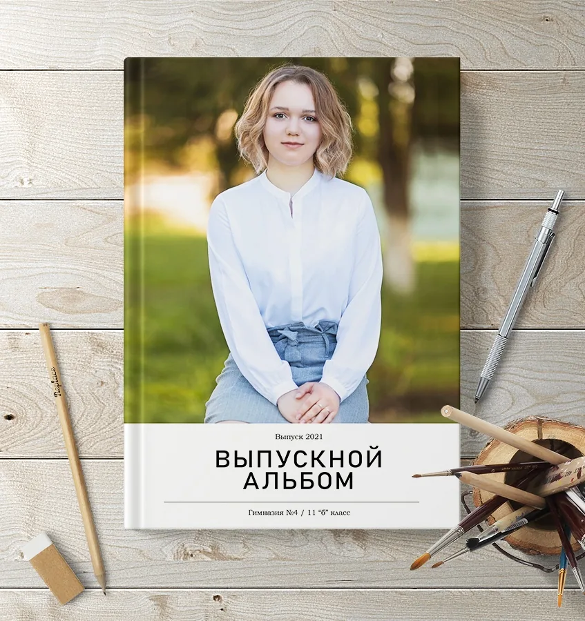 Выпускной альбом, обложка