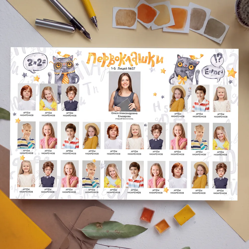 Первоклашки